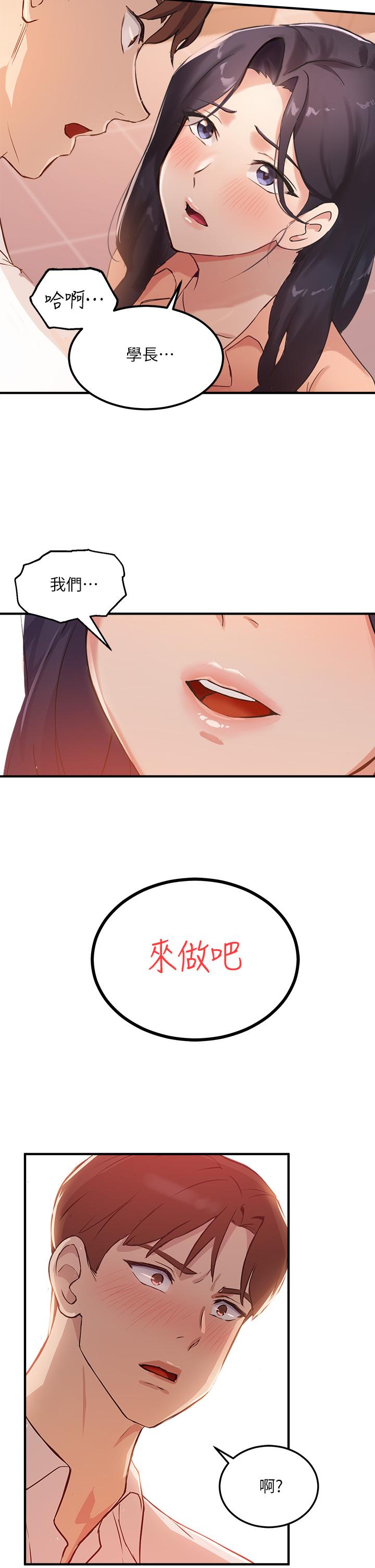 韩国漫画指导女大生韩漫_指导女大生-第4话-再也不隐藏的欲望在线免费阅读-韩国漫画-第2张图片