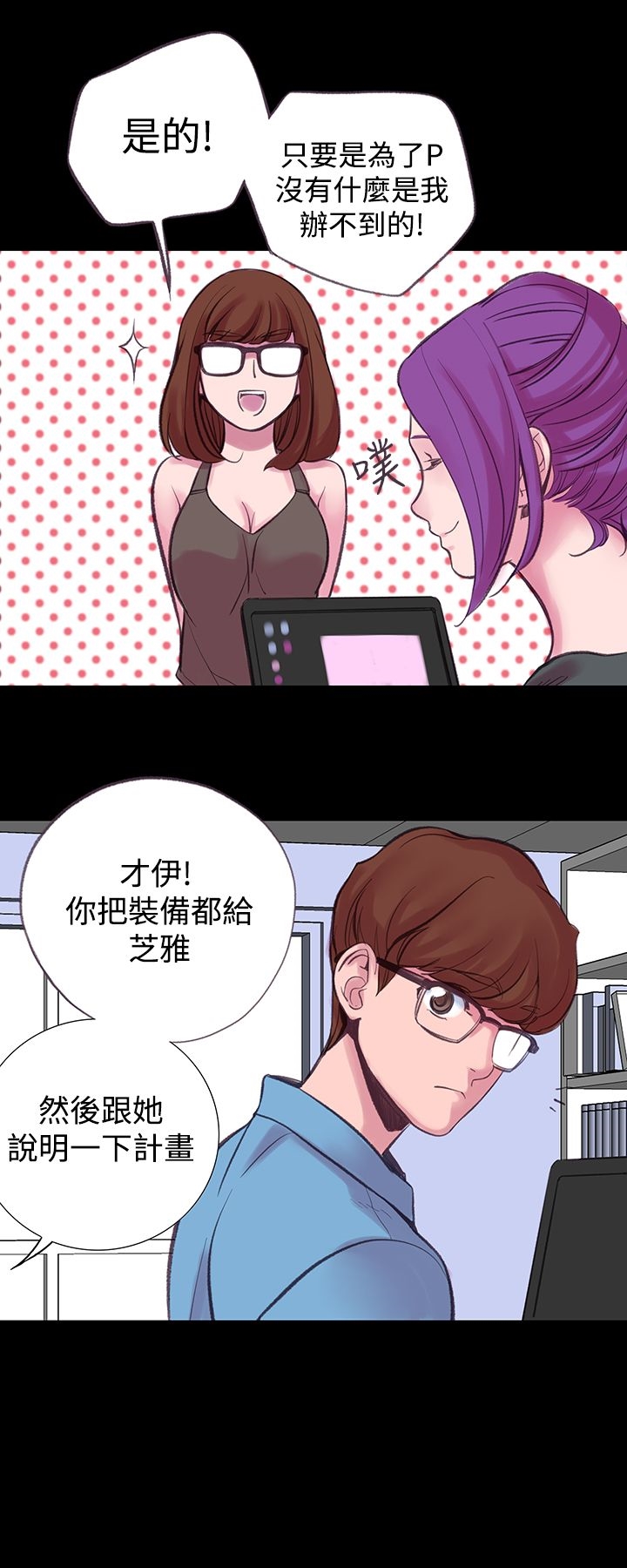 韩国漫画机密档案Secret-Folder韩漫_机密档案Secret-Folder-第7章在线免费阅读-韩国漫画-第27张图片