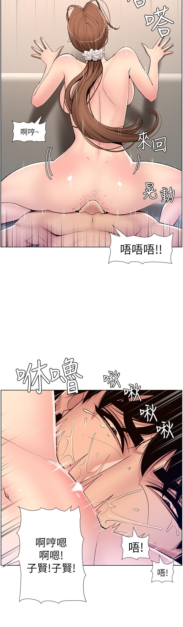 韩国漫画帝王App韩漫_帝王App-第15话-拜托让我射在线免费阅读-韩国漫画-第30张图片