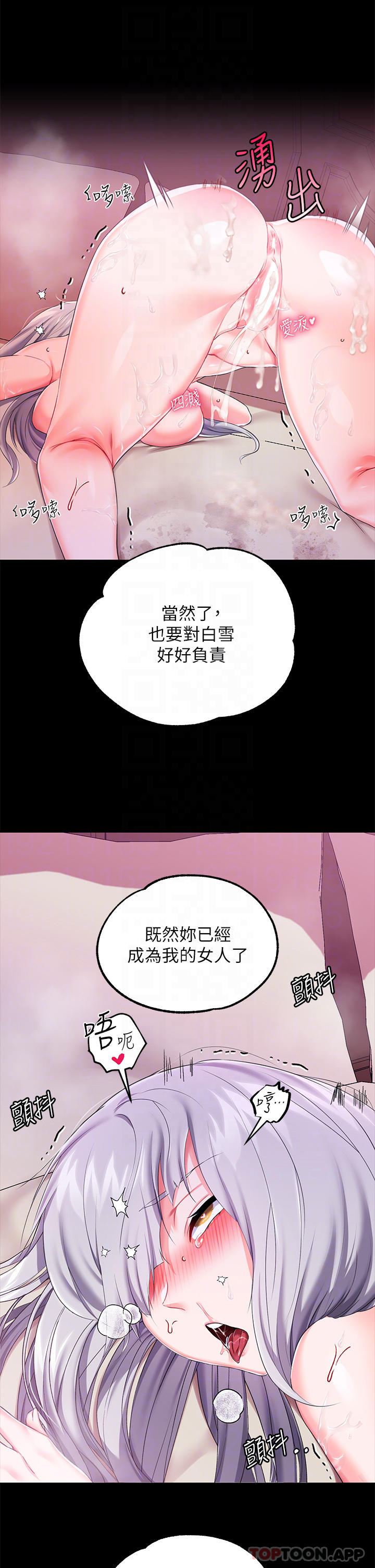 韩国漫画调教宫廷恶女韩漫_调教宫廷恶女-第21话-自愿当主人的泄欲工具在线免费阅读-韩国漫画-第14张图片