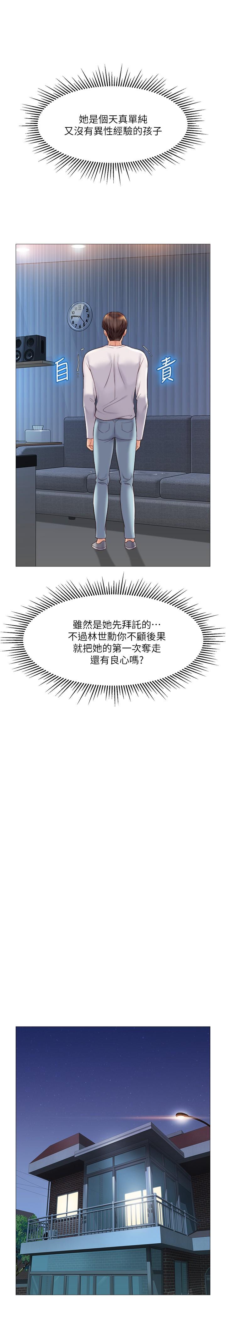 韩国漫画女儿闺蜜都归ME韩漫_女儿闺蜜都归ME-第33话-尝到性爱美好的女大生在线免费阅读-韩国漫画-第17张图片