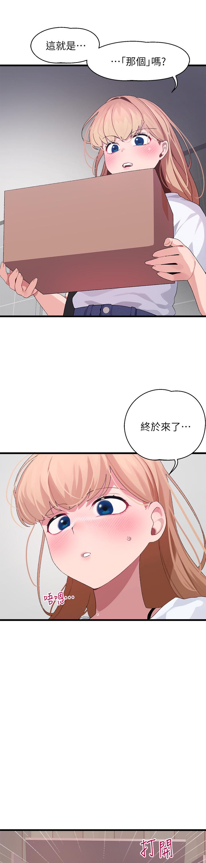 韩国漫画扑通扑通-配对中韩漫_扑通扑通-配对中-第9话-胜贤的老二也这么大吗在线免费阅读-韩国漫画-第42张图片