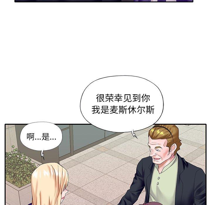 韩国漫画偶像养成记韩漫_偶像养成记-第39话在线免费阅读-韩国漫画-第47张图片