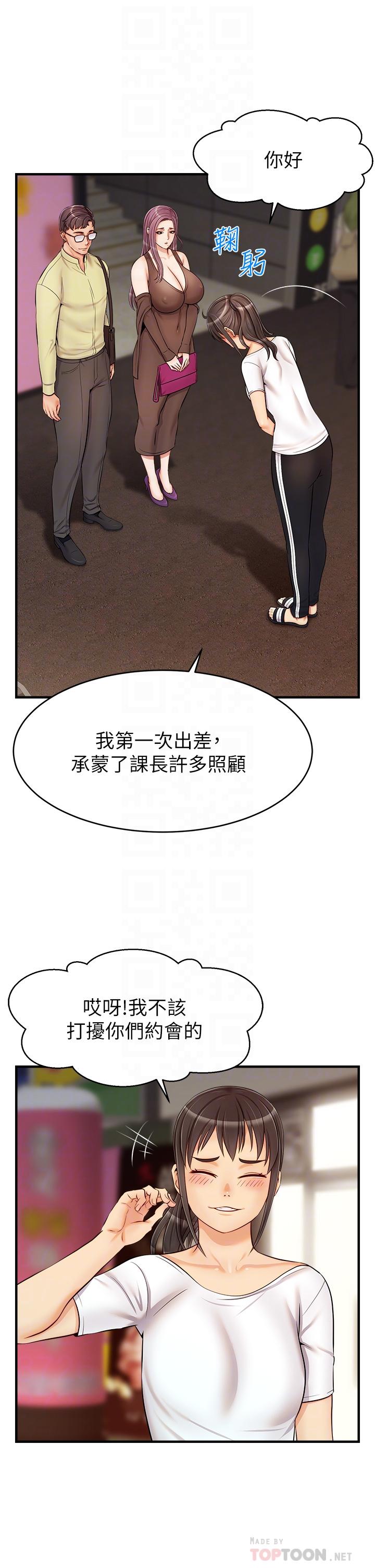 韩国漫画爸爸，请进!韩漫_爸爸，请进!-第16话-我只想满足欲望在线免费阅读-韩国漫画-第14张图片