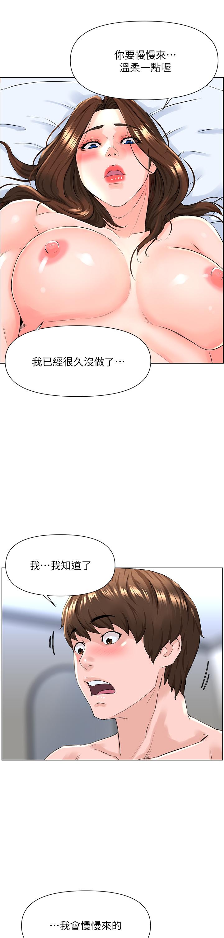 韩国漫画楼上的网美韩漫_楼上的网美-第7话-激烈的第一次在线免费阅读-韩国漫画-第32张图片