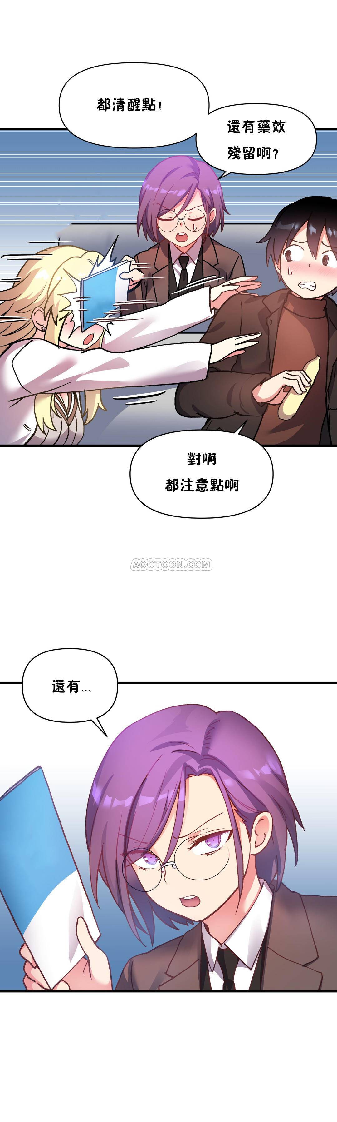 韩国漫画初恋小白鼠韩漫_初恋小白鼠-第50话在线免费阅读-韩国漫画-第14张图片