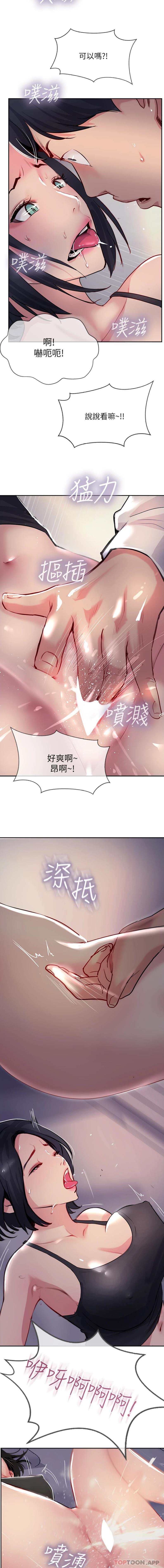 韩国漫画攻顶传教士韩漫_攻顶传教士-第41话-被抠到水库泄洪在线免费阅读-韩国漫画-第15张图片