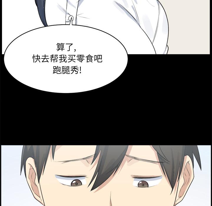 韩国漫画最惨房东并不惨韩漫_最惨房东并不惨-第1话在线免费阅读-韩国漫画-第33张图片