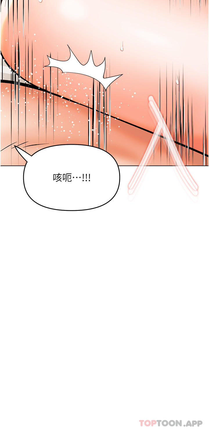 韩国漫画干爹，请多指教韩漫_干爹，请多指教-第46话-回归野蛮性爱在线免费阅读-韩国漫画-第36张图片