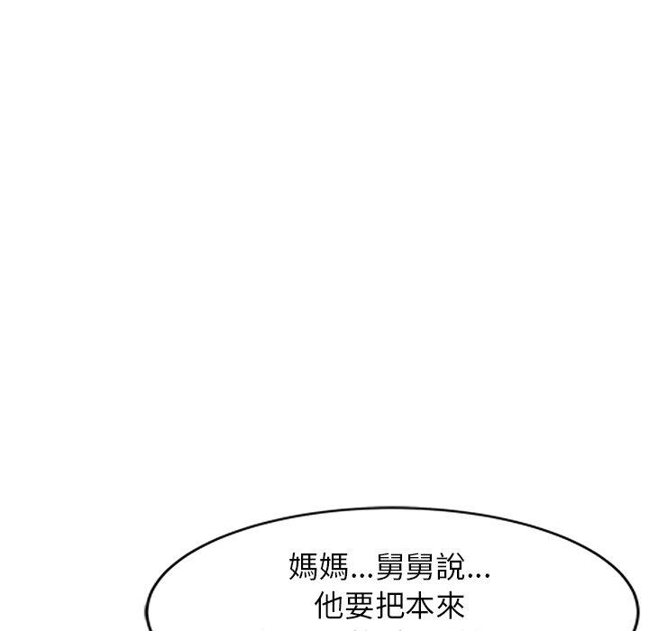 韩国漫画妈妈是球僮韩漫_妈妈是球僮-第24话在线免费阅读-韩国漫画-第103张图片