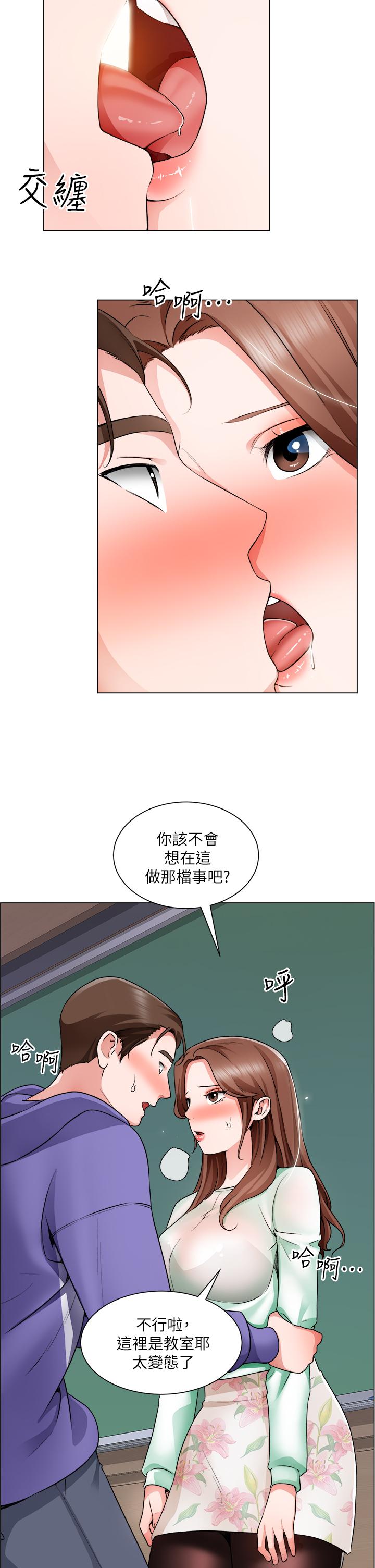 韩国漫画诚征粗工韩漫_诚征粗工-第20话-令人性奋的黑丝在线免费阅读-韩国漫画-第33张图片