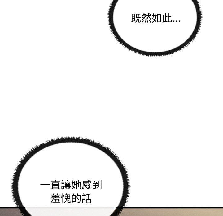 韩国漫画其实我很喜欢你韩漫_其实我很喜欢你-第23话在线免费阅读-韩国漫画-第149张图片