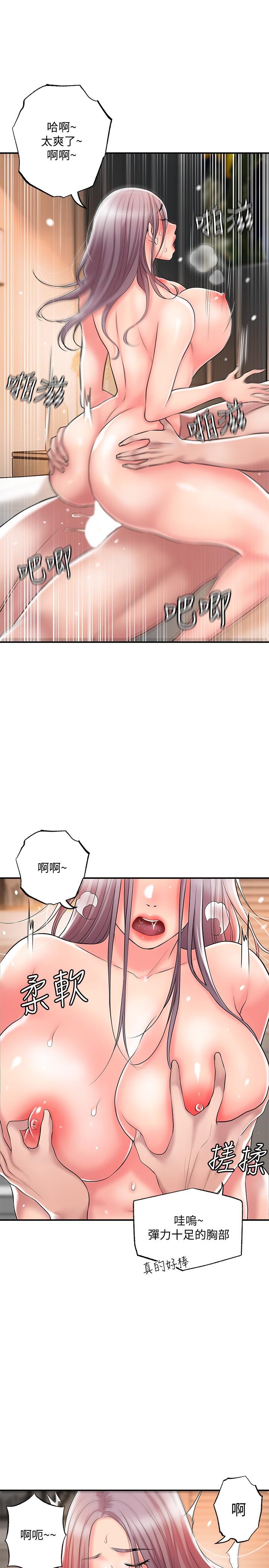 韩国漫画幸福督市韩漫_幸福督市-第33话-“供不应求”的精液在线免费阅读-韩国漫画-第31张图片