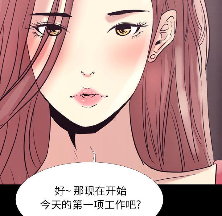 韩国漫画OL蜜巢韩漫_OL蜜巢-第1话在线免费阅读-韩国漫画-第98张图片