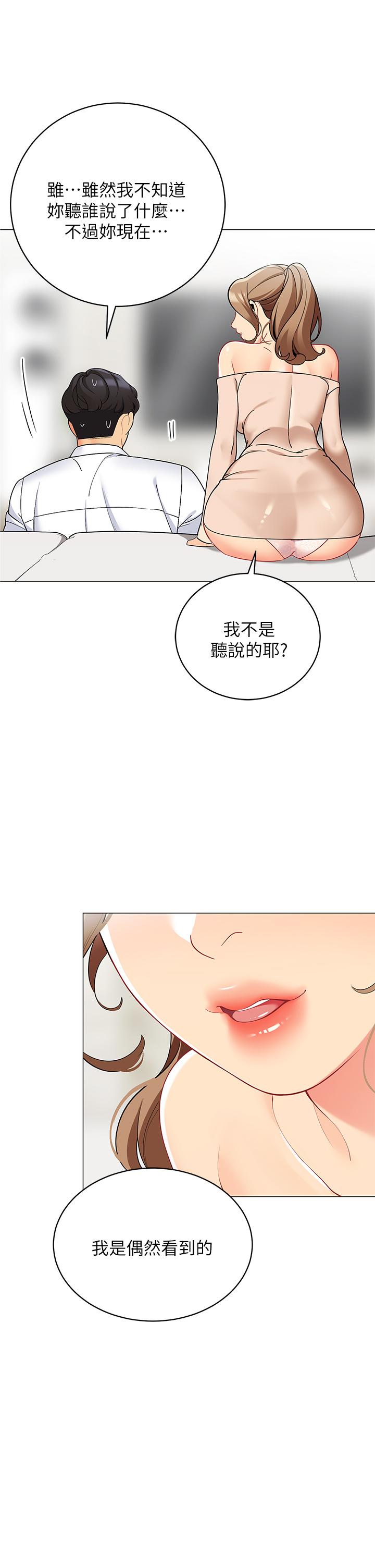 韩国漫画帐篷里的秘密韩漫_帐篷里的秘密-第20话-我什么都答应你在线免费阅读-韩国漫画-第13张图片