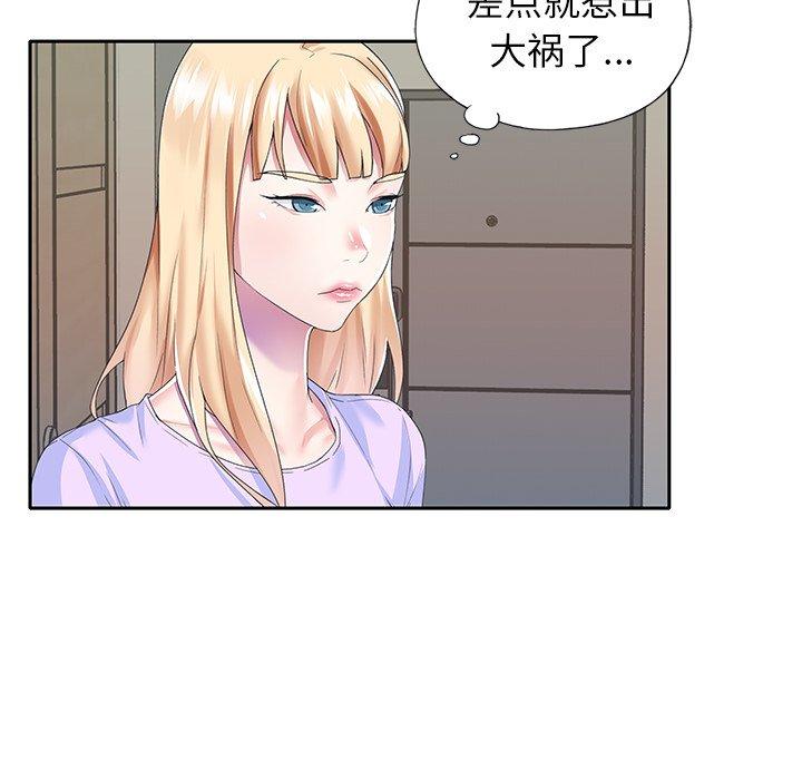 韩国漫画偶像养成记韩漫_偶像养成记-第37话在线免费阅读-韩国漫画-第57张图片