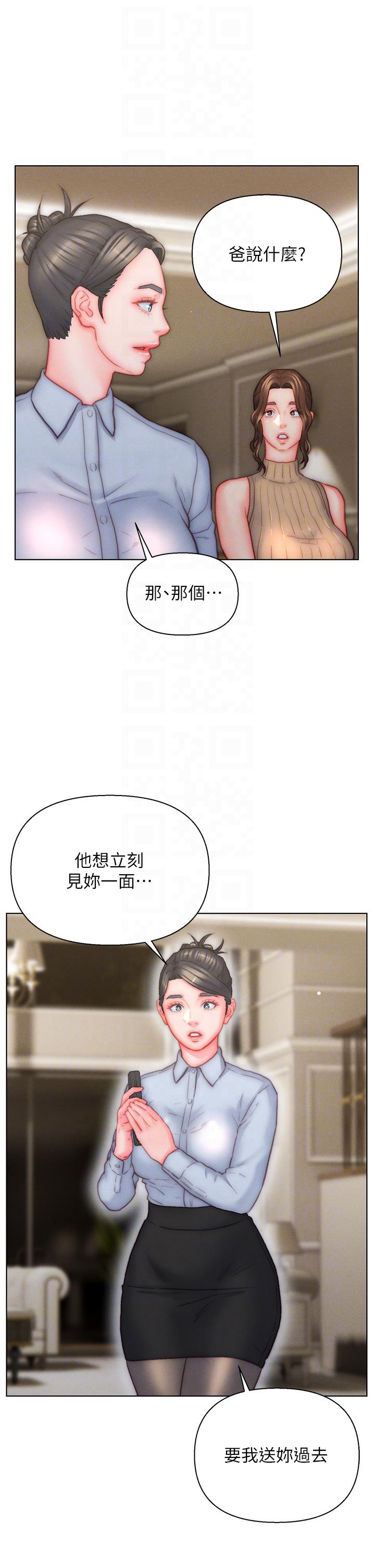 韩国漫画入赘女婿韩漫_入赘女婿-第38话-我也想一起洗澡~在线免费阅读-韩国漫画-第14张图片