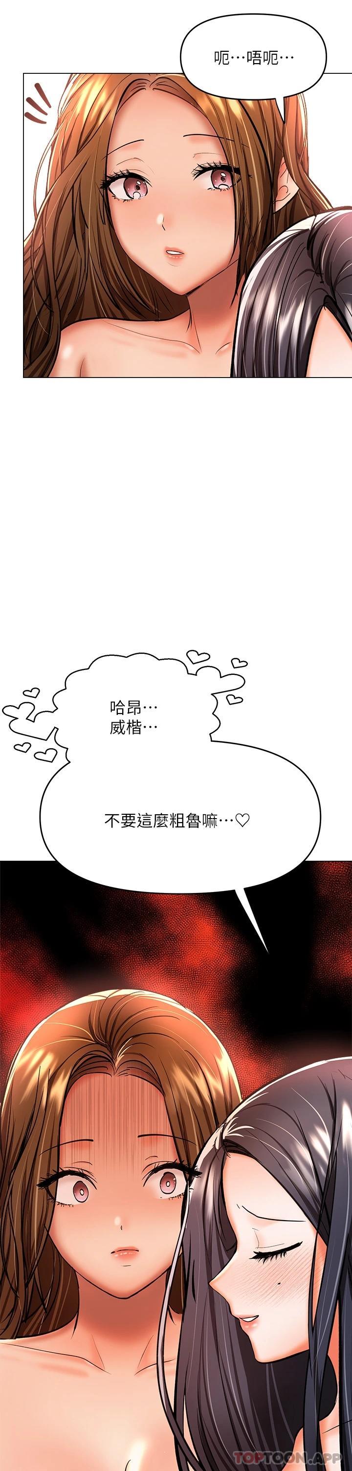 韩国漫画干爹，请多指教韩漫_干爹，请多指教-第38话-双株相争，棒棒得利在线免费阅读-韩国漫画-第33张图片