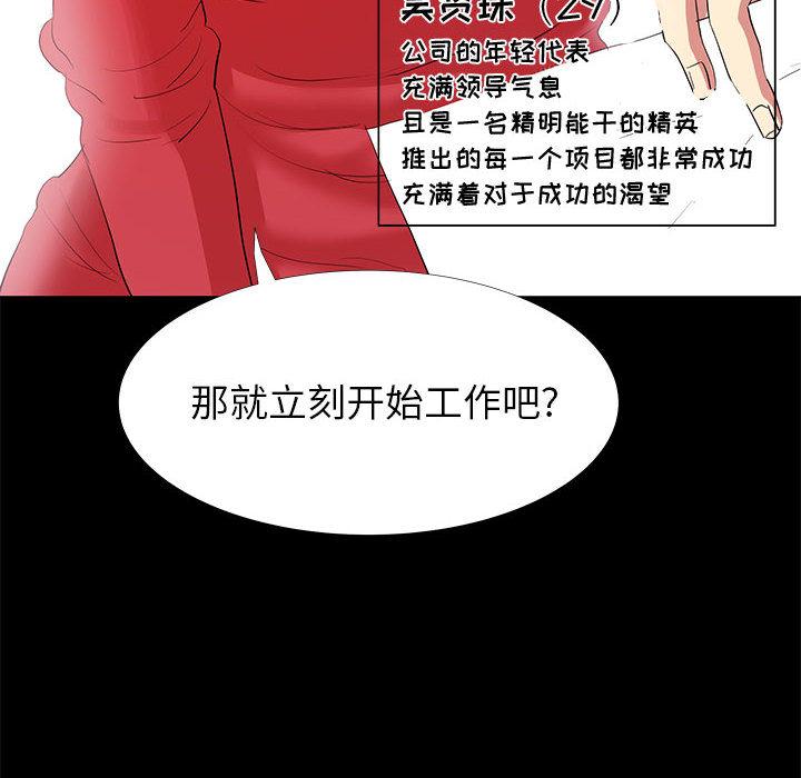 韩国漫画OL蜜巢韩漫_OL蜜巢-第1话在线免费阅读-韩国漫画-第14张图片