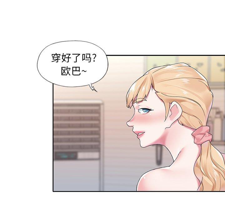 韩国漫画偶像养成记韩漫_偶像养成记-第19话在线免费阅读-韩国漫画-第55张图片