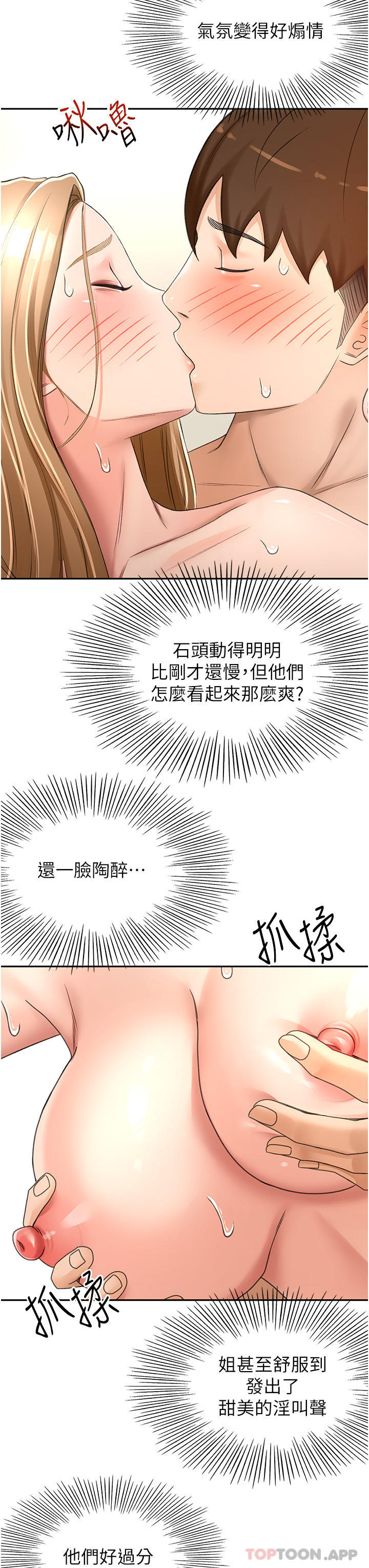 韩国漫画剑道学姐韩漫_剑道学姐-第78话-对我做什么都可以在线免费阅读-韩国漫画-第23张图片