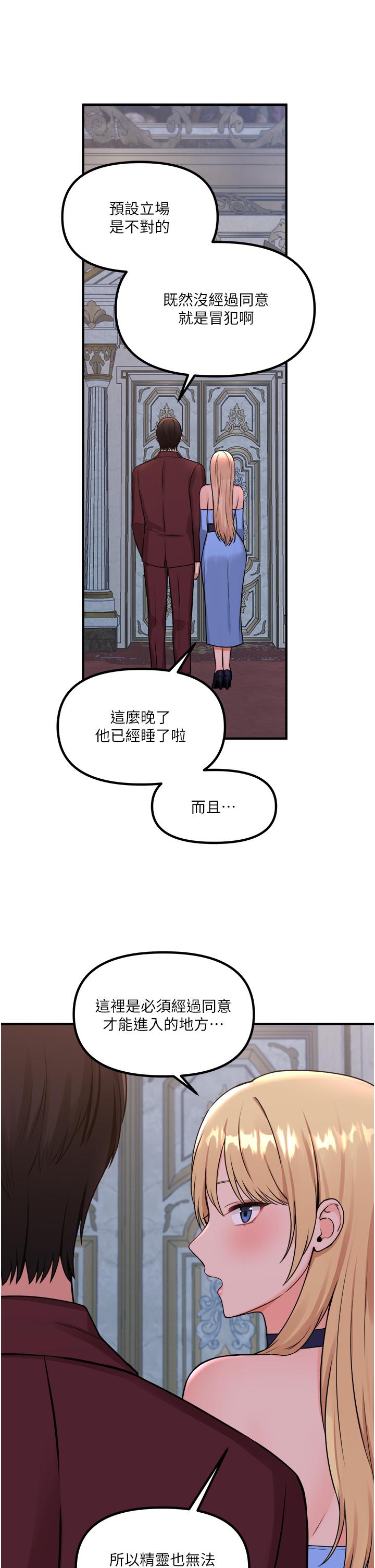 韩国漫画抖M女仆韩漫_抖M女仆-第45话-你的欲望，我来排解在线免费阅读-韩国漫画-第15张图片