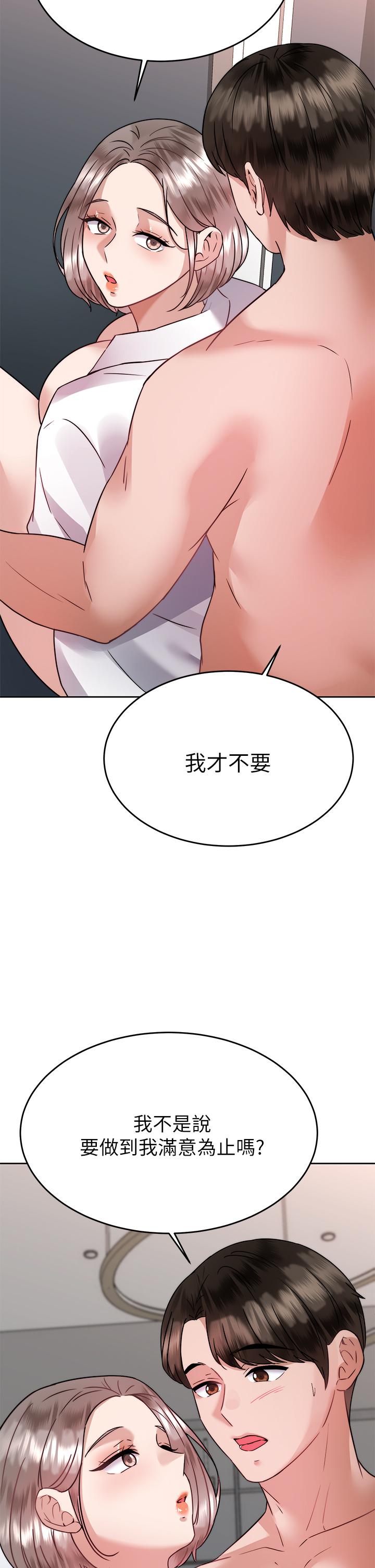 韩国漫画催眠治欲师韩漫_催眠治欲师-第35话-做到我满意为止在线免费阅读-韩国漫画-第47张图片