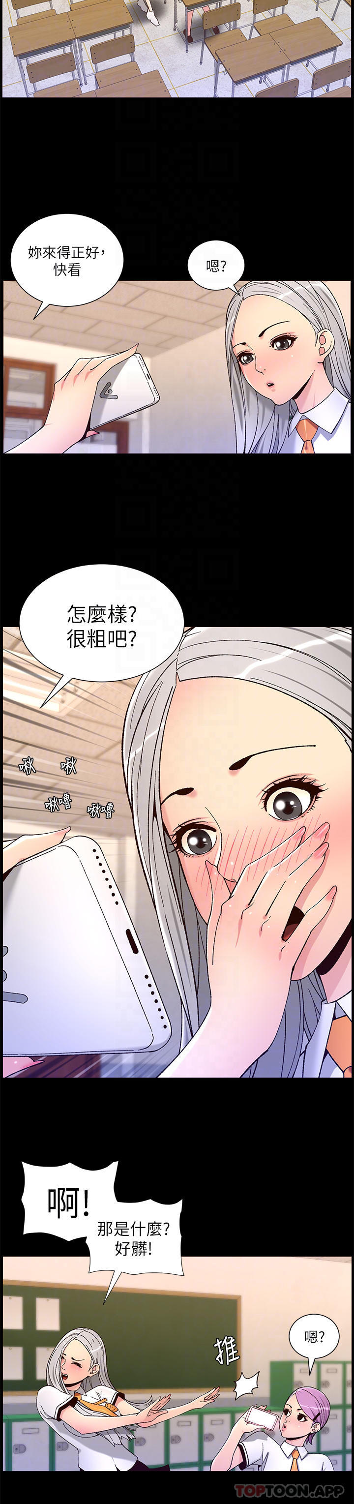 韩国漫画帝王App韩漫_帝王App-第62话-吞下老板的巨雕在线免费阅读-韩国漫画-第18张图片