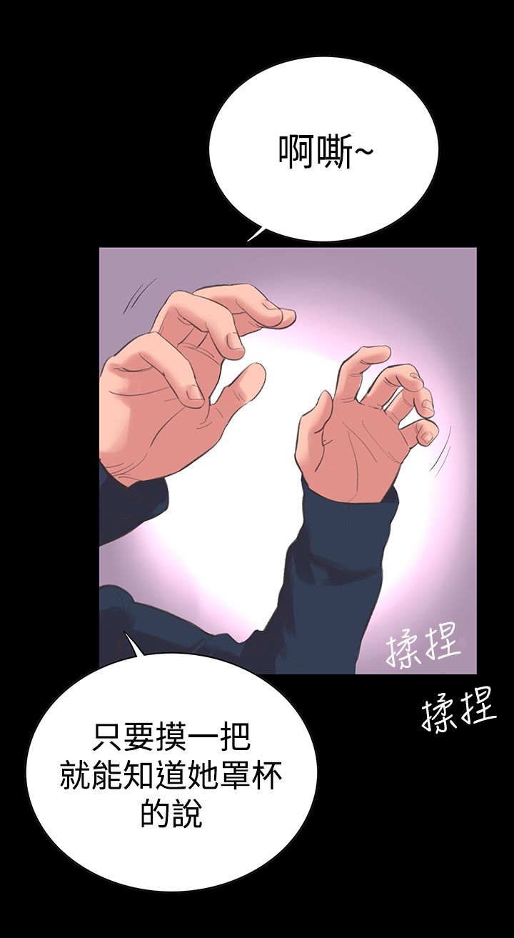 韩国漫画机密档案Secret-Folder韩漫_机密档案Secret-Folder-第14章在线免费阅读-韩国漫画-第22张图片