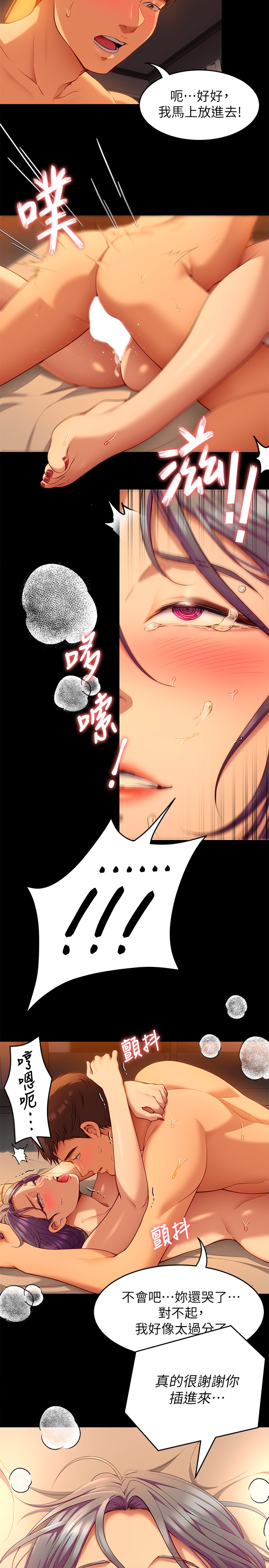 韩国漫画今晚就决定吃你了韩漫_今晚就决定吃你了-第25章-被调教成性爱达人在线免费阅读-韩国漫画-第27张图片