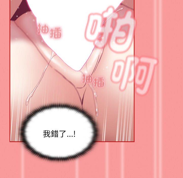 韩国漫画陌生的未婚妻韩漫_陌生的未婚妻-第58话在线免费阅读-韩国漫画-第115张图片