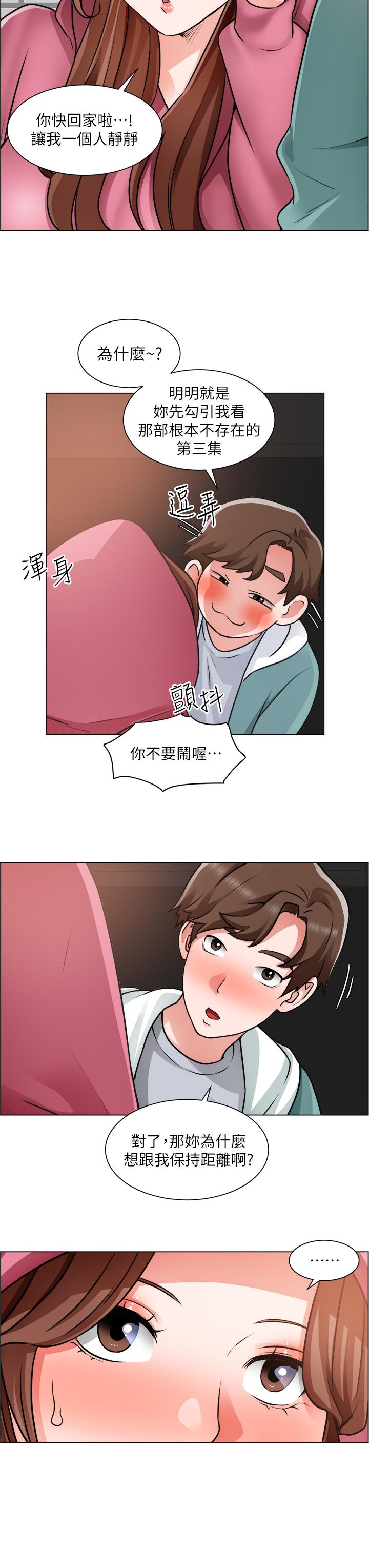 韩国漫画诚征粗工韩漫_诚征粗工-第26话-我们...被发现了在线免费阅读-韩国漫画-第31张图片