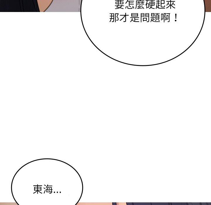 韩国漫画寄生教授家韩漫_寄生教授家-第27话在线免费阅读-韩国漫画-第153张图片