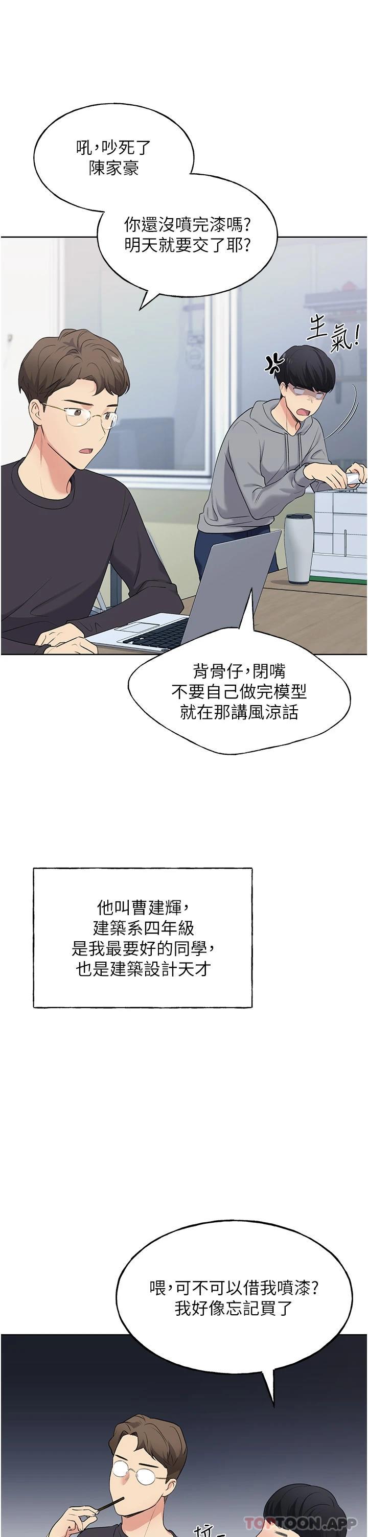 韩国漫画野蛮插画家韩漫_野蛮插画家-第1话-我什么都听你的在线免费阅读-韩国漫画-第42张图片