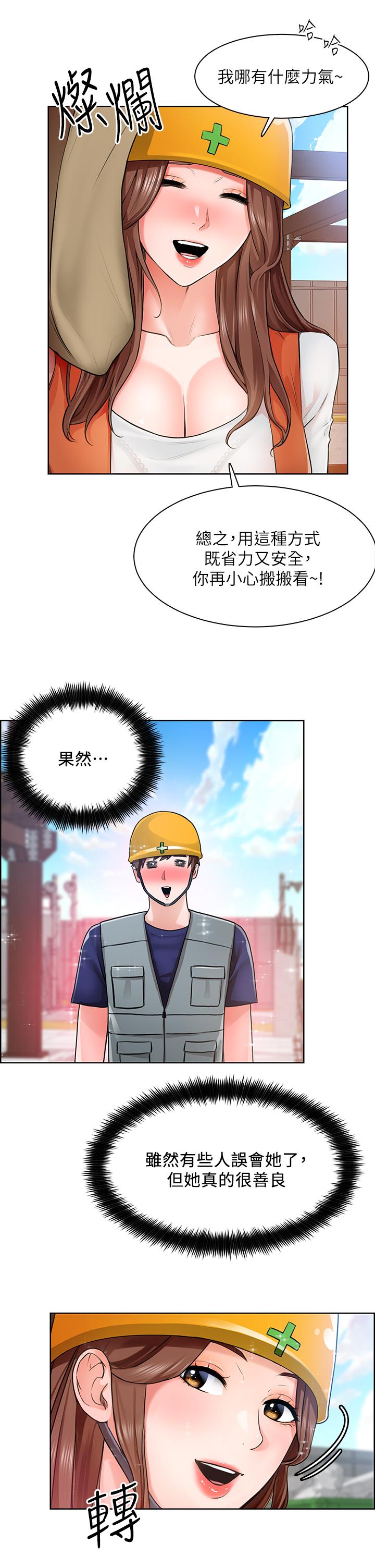 韩国漫画诚征粗工韩漫_诚征粗工-第5话-超“胸”狠的好朋友登场在线免费阅读-韩国漫画-第31张图片