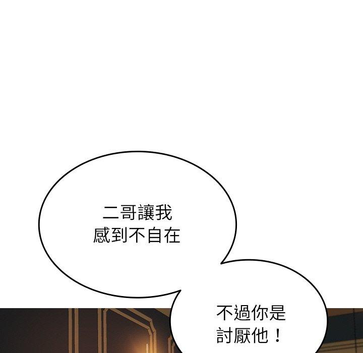 韩国漫画寄生教授家韩漫_寄生教授家-第27话在线免费阅读-韩国漫画-第7张图片