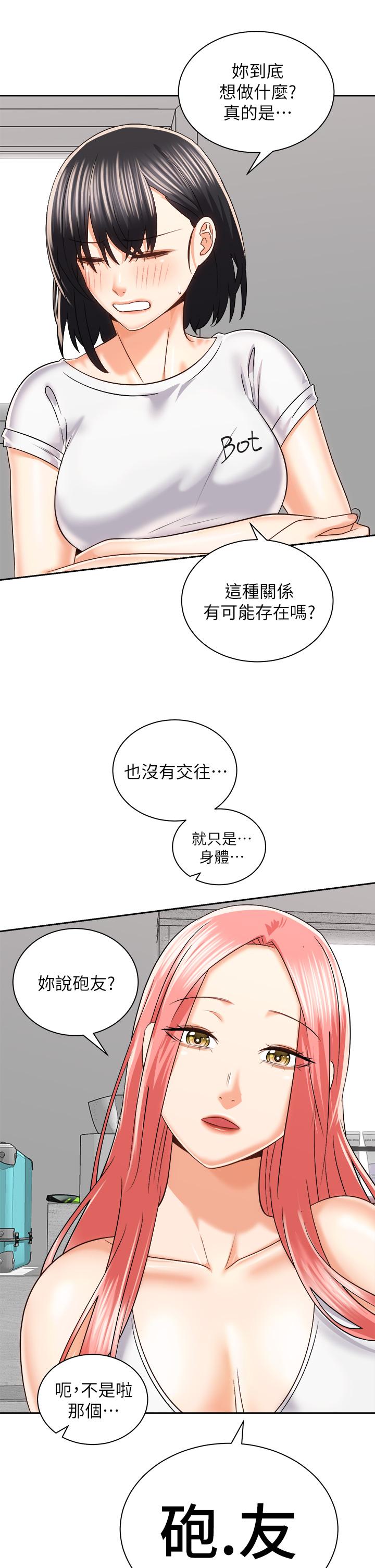 韩国漫画骑乘姿势预备~起!韩漫_骑乘姿势预备~起!-第24话-我们就是炮友关系在线免费阅读-韩国漫画-第19张图片