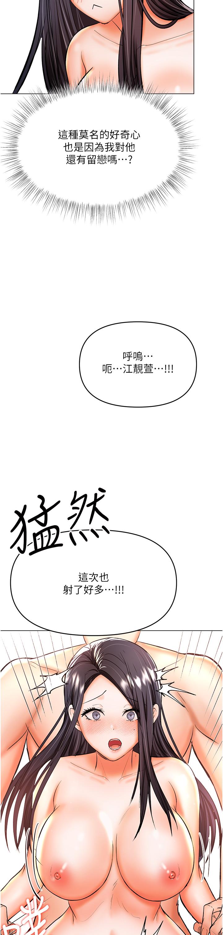 韩国漫画干爹，请多指教韩漫_干爹，请多指教-第41话-3P淫趴在线免费阅读-韩国漫画-第25张图片