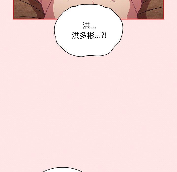 韩国漫画陌生的未婚妻韩漫_陌生的未婚妻-第58话在线免费阅读-韩国漫画-第43张图片