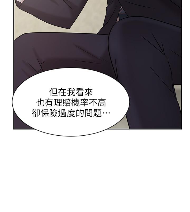 韩国漫画业绩女王韩漫_业绩女王-第23话-我想和襄理成为特别的关系在线免费阅读-韩国漫画-第17张图片