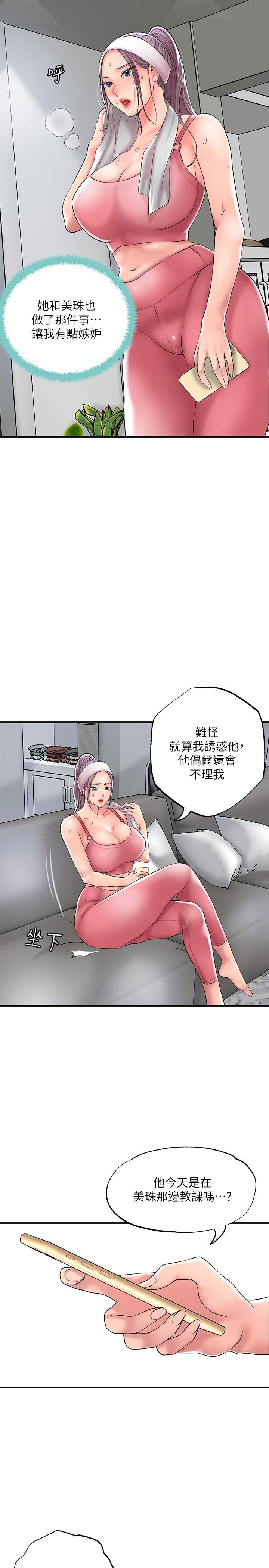 韩国漫画幸福督市韩漫_幸福督市-第33话-“供不应求”的精液在线免费阅读-韩国漫画-第20张图片