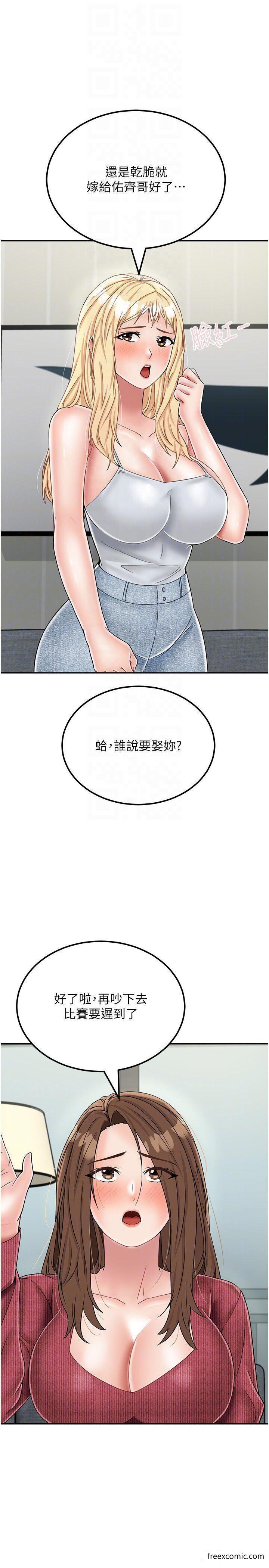 韩国漫画我和继母的荒岛求生记韩漫_我和继母的荒岛求生记-最终话-珍贵的缘分以及平凡的幸福在线免费阅读-韩国漫画-第31张图片