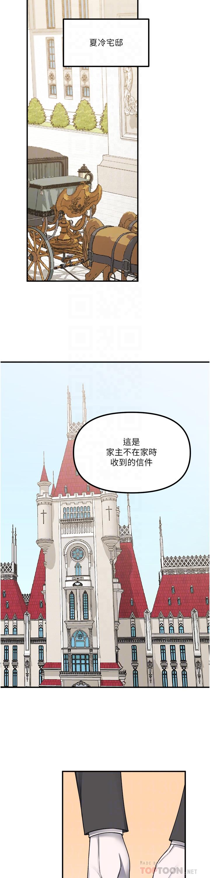 韩国漫画抖M女仆韩漫_抖M女仆-第49话-铁血皇女的威胁在线免费阅读-韩国漫画-第16张图片