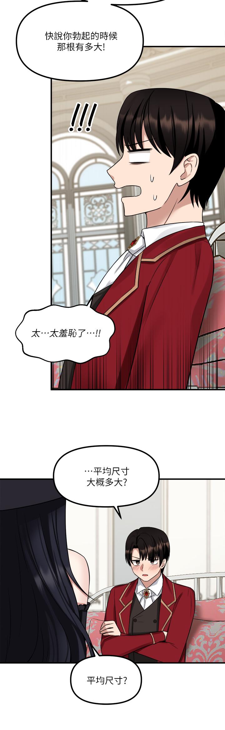 韩国漫画抖M女仆韩漫_抖M女仆-第19话-主人必须跟我做在线免费阅读-韩国漫画-第34张图片