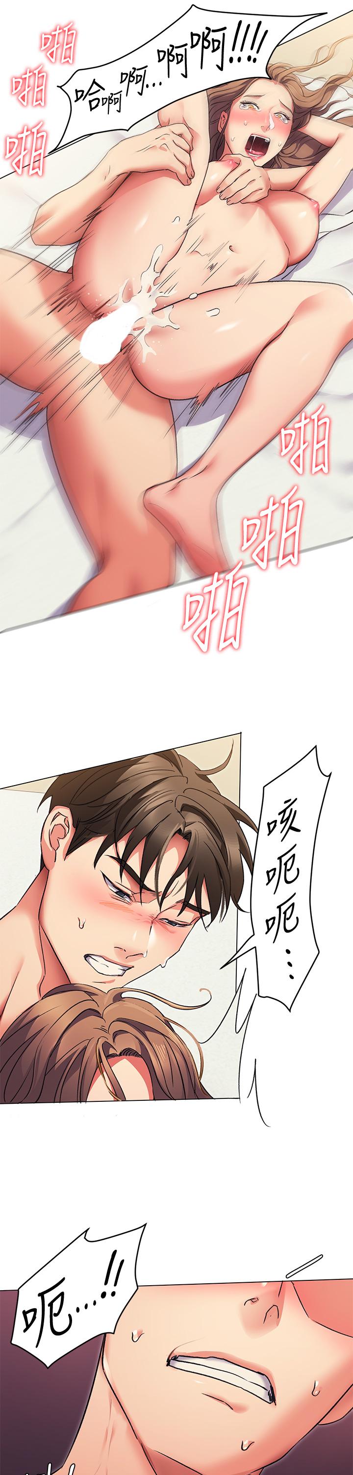 韩国漫画今晚就决定吃你了韩漫_今晚就决定吃你了-第3话-被当泄欲工具但好舒服在线免费阅读-韩国漫画-第29张图片