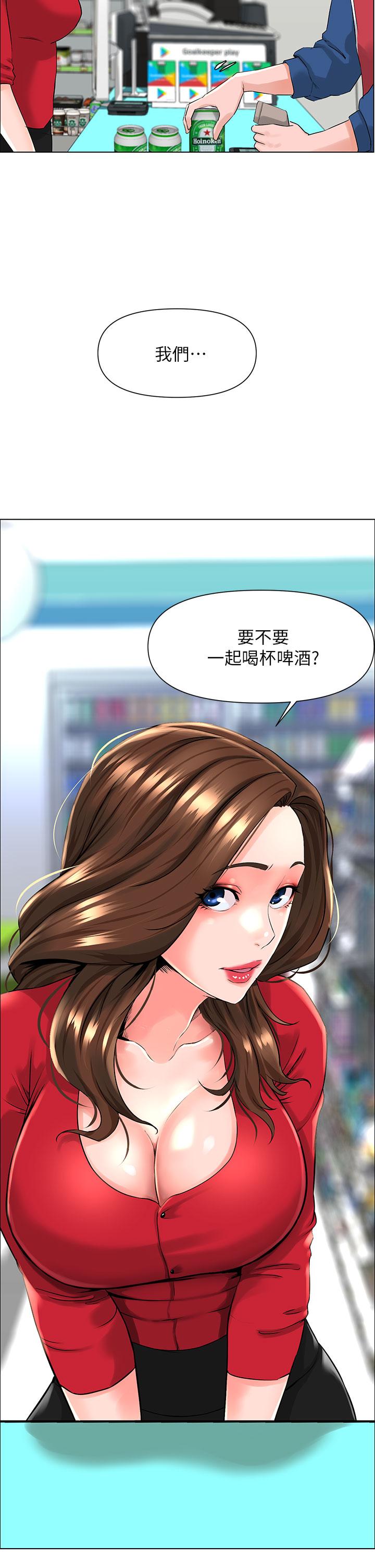 韩国漫画楼上的网美韩漫_楼上的网美-第5话-一览无余的雪白胸部在线免费阅读-韩国漫画-第44张图片
