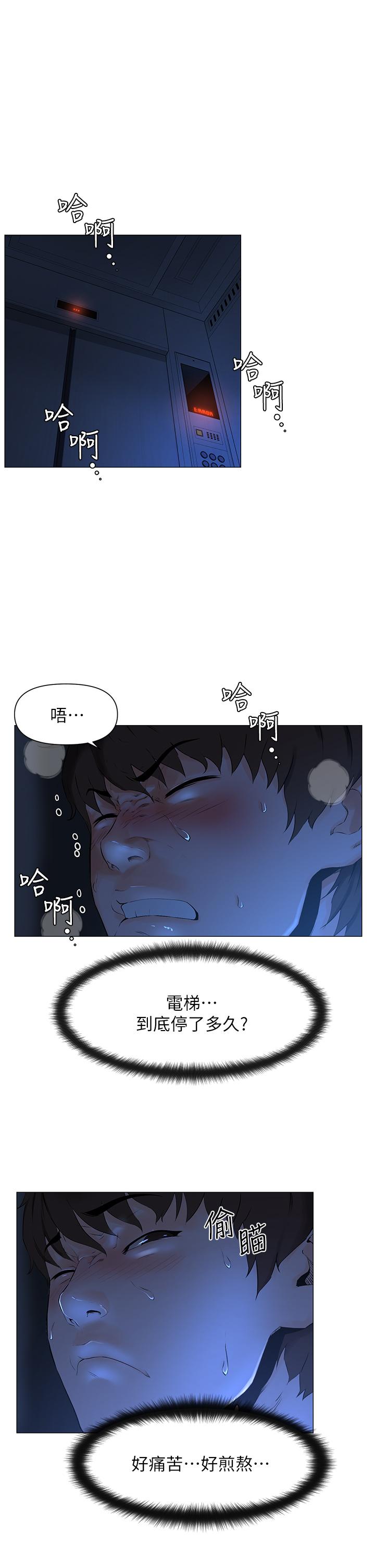 韩国漫画楼上的网美韩漫_楼上的网美-第1话-楼上邻居是性感网红？在线免费阅读-韩国漫画-第1张图片