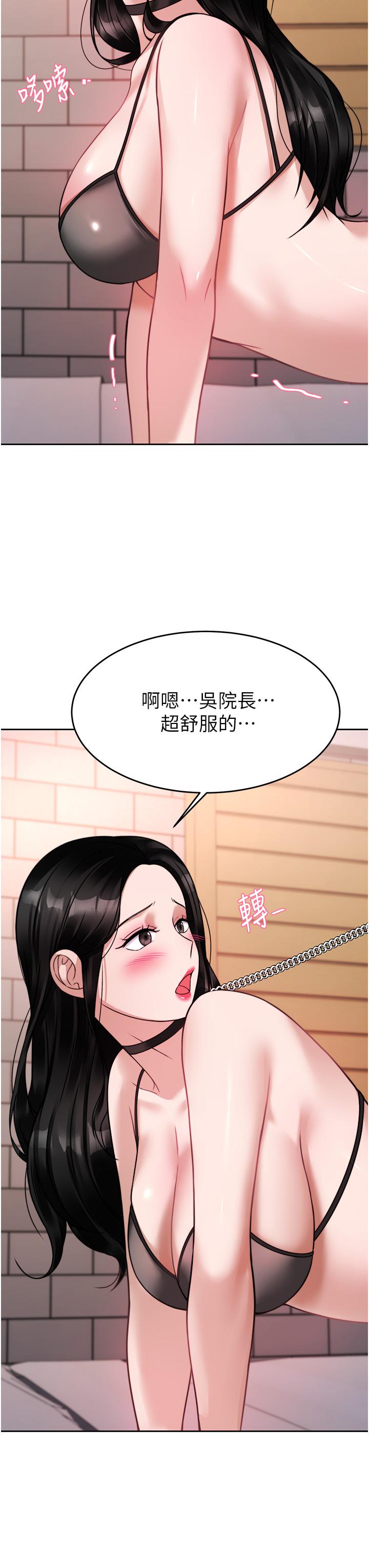 韩国漫画催眠治欲师韩漫_催眠治欲师-第20话-唯命是从的蔡院长在线免费阅读-韩国漫画-第21张图片