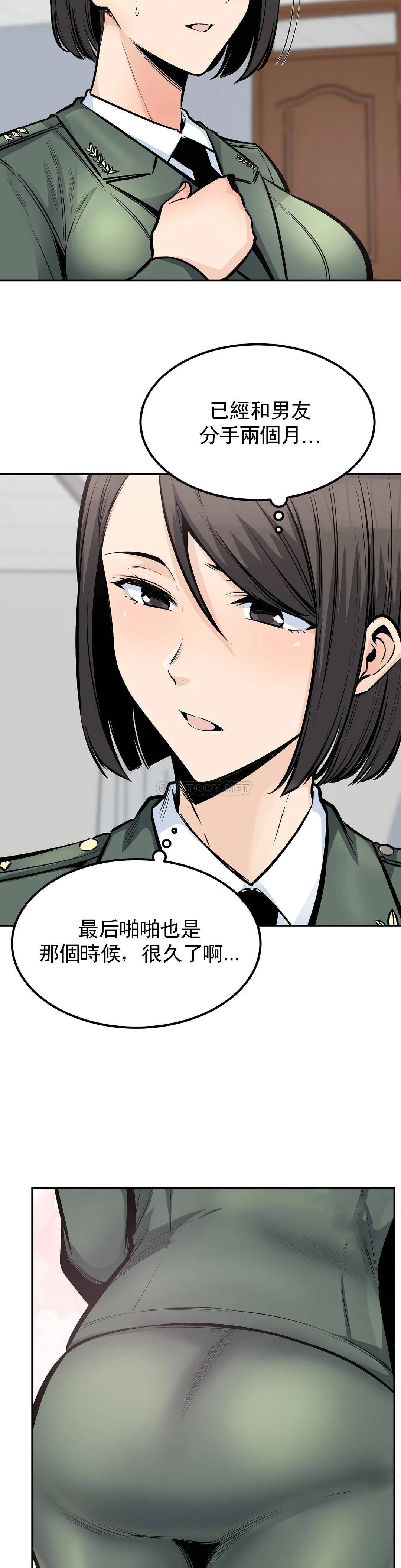 韩国漫画探视韩漫_探视-第26话-无缘无故这么大在线免费阅读-韩国漫画-第16张图片