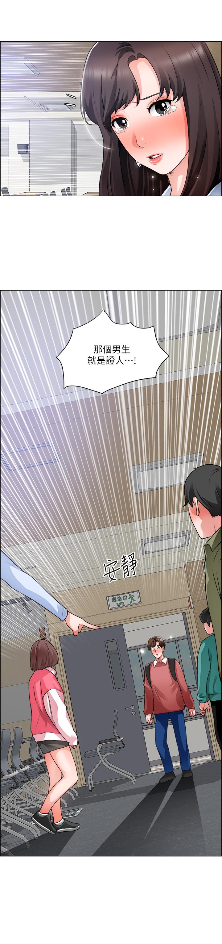 韩国漫画诚征粗工韩漫_诚征粗工-第33话-把第一次送给你在线免费阅读-韩国漫画-第3张图片